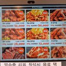 담가화로구이 - 해운대구 좌동로 87 | 담가화로구이