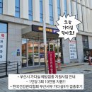 구열여성경로당 | 한국건강관리협회 부산서부 가다실 9가 접종 후기 / 부산시 여성 가다실 예방접종 지원사업