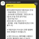 부천자동차검사정비 이미지
