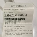 동화지만 청불입니다 후기, 스포주의