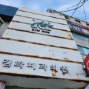 김화치과의원 이미지