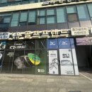 야탑골스크린골프 | 인천중고골프채 입문자 여성풀세트 요넥스 이존엘리트 저렴하게 바꾼후기