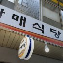 자매칼국수 이미지