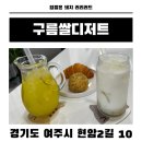 구름쌀디저트