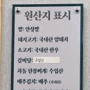 옥산명가 | [옥산명가] 안성. 숯불향 가득 담은 회식,가족모임으로 좋은 고기집!