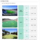 호미골Par3 골프연습장 | 서울에서 가까운 경기도 용인 남부골프연습장/par3 후기(예약 방법, 이용요금, 꿀팁)
