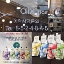 수현헤어샵 이미지