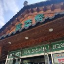 푸주옥(오산점) 네이버블로그