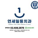 연세길치과의원 이미지