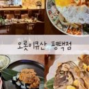 오롯이큐산 이미지