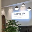 리즈밸짐 이미지