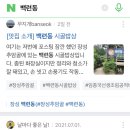 시골푸드 이미지