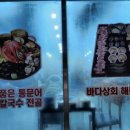 우두상회