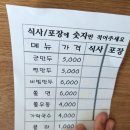 이디야문경점촌역점 | [문경 맛집] 문경 점촌 서울만두 방문 후기 / 점촌역 앞 맛집
