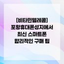 비타민텔레콤 네이버블로그
