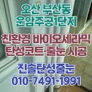 24168_운암주공1단지 | 오산 운암주공1단지 세탁실 보수 공사 탄성코트로 추가 관리해요