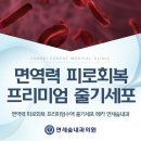 연세 혁신내과의원 이미지