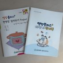 울주군보건소 | 울산 울주군 보건소 영양플러스 사업ㅣ 신청 후기, 대상 조건부터 혜택까지 정리