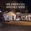 리아트파크청평원 이미지