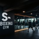 에스복싱짐 이미지