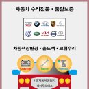 행복소나타정비 이미지