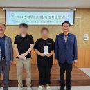 김엽 회장, 법무보호대상자 자녀 장학금 지원 이미지