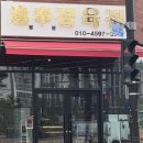 비봉정육점