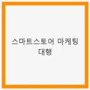 스마트스토어 이미지