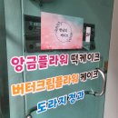 한낮의케이크 이미지