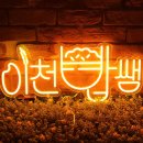 이천밥쌤 이미지