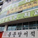 하얀미소치과의원 이미지