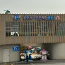 대전 근교 아이랑 무료 키즈카페 공주 로보카폴리 안전체험공원 실내 야외 놀이 대만족