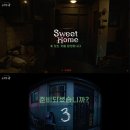 스위트홈