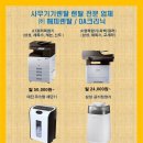 구리시 아천동 사무실 컬러 복합기 렌탈 제품 방문 설치 후기 삼성 A3 컬러 복합기 SL-X3220NR...