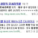 임창정의모서리족발대구