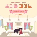 아이원음악학원 - 안산시 단원구 초지동로 33 | 아이원음악학원