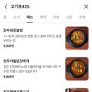 고기로426 이미지