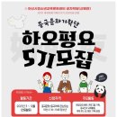 하오펑요 이미지