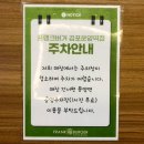 프랭크버거 김포운양역점