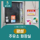 광성 주유소