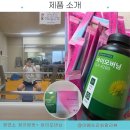 (주)장수바이오믹스 | 뱃살빼는법 고민될 때 청연소 체지방컷 워터믹스 +바이오버닝 CLA4200 후기