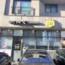 기훈한방누룽지삼계탕 | 위례] 작년에 반하고 또 찾은 삼계탕 맛집, 건강한맛 기훈한방누룽지삼계탕(성남사랑상품권, 고유가피해...