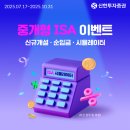 신한 이데일리