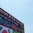 영천타이어 이미지