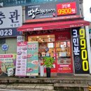 땅스부대찌개성남금광동점