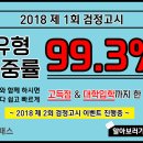 후안1리 문해교실 | 강원도 철원군 60대 70대 80대 검정고시 합격후기!