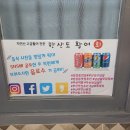 당감동맛집 맛있는 모듬회 한산도 방문후기