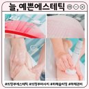 52 | 의정부에스테틱 추천 | 수기 전문 늘,예쁜에스테틱 하체슬리밍 관리 후기