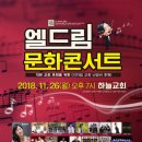 엘드림