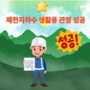 양수로 옥천-4 | 제천지하수개발공사/ 주말농장 생활용 관정 성공